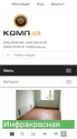 Mobile Screenshot of comp.ua