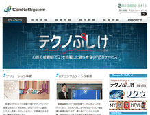 Tablet Screenshot of comp.co.jp